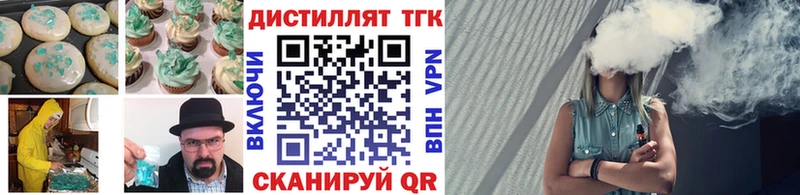 Печенье с ТГК марихуана  как найти закладки  Волжск 