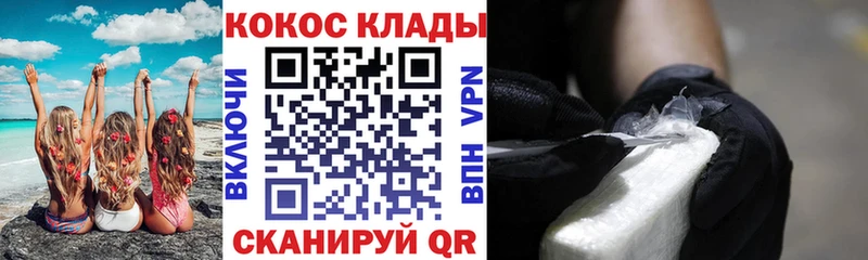 Кокаин 97%  mega зеркало  Волжск 