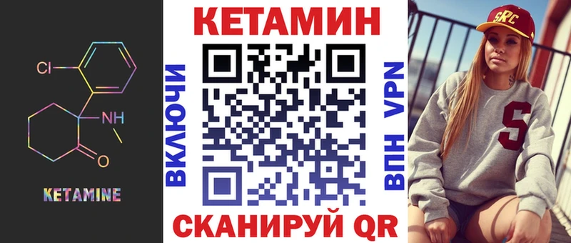 Кетамин ketamine  Волжск 