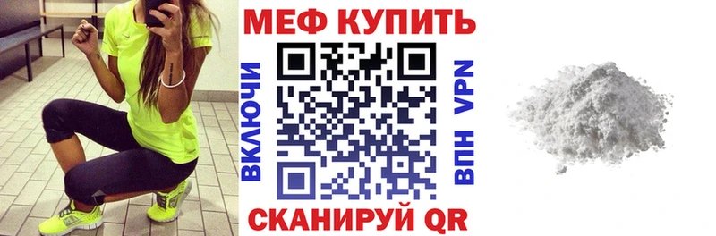 МЯУ-МЯУ VHQ  блэк спрут ONION  Волжск  наркошоп 