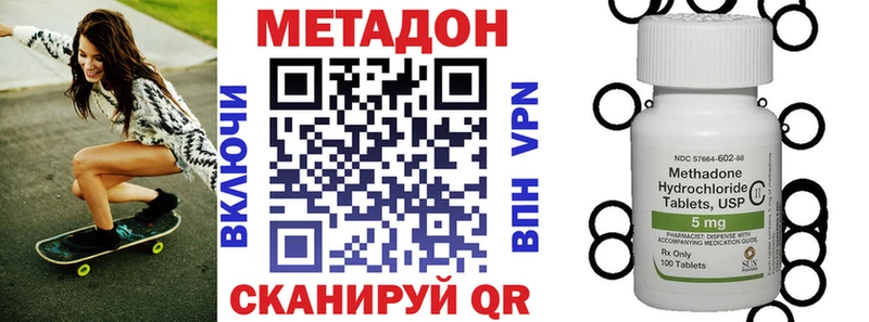 Метадон мёд Волжск